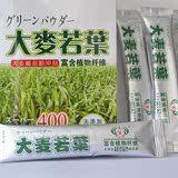 出口日本 纯天然有机大麦若叶青汁粉酵素 代餐果蔬麦绿素