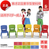 幼儿园塑料椅子 儿童板凳 靠背椅 彩色幼儿椅 塑料凳 YCX-000-007
