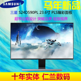 顺丰 三星 S24D590PL 23.6英寸PLS超IPS/LED 液晶 显示器 完美屏