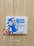 澳洲代购 羊奶皂Goat Soap纯天然山羊奶手工皂洁面皂婴儿香皂