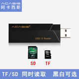 Acasis IS001多合一USB3.0多功能高速读卡器TF手机卡 SD相机卡