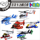 正版TOMY多美卡 直升飞机 模型 警察救援消防直升机 儿童车模玩具