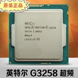 超频版 Intel/英特尔 奔腾G3258 3.2G 双核 散片CPU 20周年纪念版