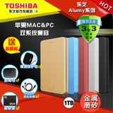 【包邮送包】东芝移动硬盘1t Alumy 1tb 2.5寸超薄金属 USB3.0