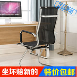特价网布电脑椅人体工学弓形办公椅升降会议椅不锈钢透气纳米座椅