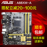 Asus/华硕 A88XM-A 主板FM2接口 4个内存槽 全固态游戏 AMD主板