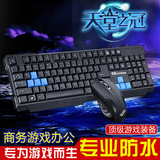 特价包邮名貂KX-01有线键鼠套装 电脑游戏电竞LOL CF键盘鼠标套