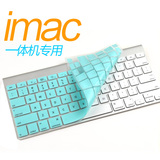 尚本苹果一体机键盘膜 imac台式机无线键盘保护膜 蓝牙键盘贴膜薄