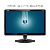 现代UTEK液晶显示器现代UTEK高清16:10LED显示屏19寸液晶显示器
