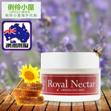 澳洲代购新西兰Royal Nectar皇家花蜜蜂毒面膜保湿紧致美白抗皱