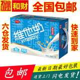 维他奶 原味豆奶植物蛋白饮品 250ml*16盒 整箱 低糖豆奶粉 包邮