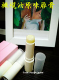 润唇膏diy手工自制孕妇儿童可用可以吃的唇膏橄榄油唇膏