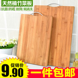 包邮 家用抗菌竹子砧板天然楠竹切菜板长方形粘板 实木刀板案板