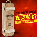 红酒盒单支装葡萄酒盒高档包装木盒复古单只包装木箱礼盒定制商标