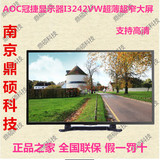 AOC冠捷显示器I3242VW超薄超窄32英寸1080分辨率IPS硬屏(现货)