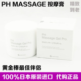 日本 PH Massage 胎盘素按摩膏 300g Bb laboratories 代购现货