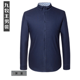 九牧王2016秋季长袖衬衫 商务纯色修身款时尚纯棉烫中年男士衬衣