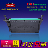 DAT兼容三星CLT-K609S硒鼓CLP-775ND 激光彩色打印机墨盒碳粉盒