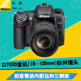 Nikon/尼康 D7000套机(18-105mm)防抖镜头 d7000单反相机行货正品