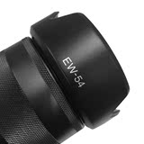 佳能微单 EOS M/M2/M3/M10 18-55mm镜头遮光罩 EW-54 莲花罩 卡口