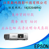 北京现货 爱普生EH-TW5350 日行 高清1080P 3D投影仪TW5200升级版