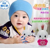 小型迷你兔 新生儿童宝宝 婴幼儿早教故事机 音乐儿歌学习玩具