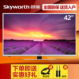 Skyworth/创维 42E5ERS 42英寸液晶电视机led高清窄边平板彩电 40