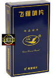 上海 飞燕 高级 黑管 单簧管哨片
