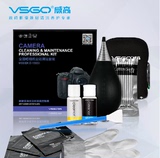 VSGO威高 全画幅单反相机清洁套装CCD/CMOS传感器镜头清洗