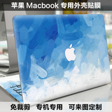 苹果Macbook全套保护贴膜Air Pro笔记本外壳贴纸11 12 13 15 17寸