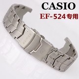 卡西欧不锈钢表带 手表表链 EF-524D专用钢带 实心精钢手表配件