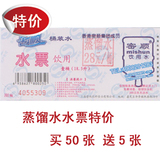 密顺纯蒸馏水 桶装水批发  蒸馏水水票 18.5L 上海通用 买50张送5