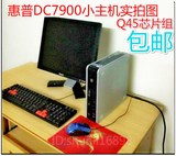 二手惠普迷你台式电脑主机家用办公小主机全套四核独显游戏台式机