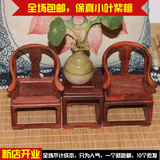 福缘红品印度小叶紫檀皇宫椅三件套微缩家具摆件榫卯结构圈椅椅子