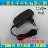 12V2A 220V转12V 稳压电源适配器LED开关电源12V2000MA直流变压器