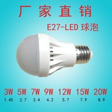 LED灯泡超亮E27螺口12W,15W，20W球泡灯白光暖白，照明节能灯