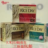 韩国进口大米皂 思美兰正品rice day洗脸香皂 润 清 柔 泡沫丰富