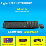 Logitech/罗技MK235无线键鼠套装电脑笔记本办公游戏有线键盘鼠标