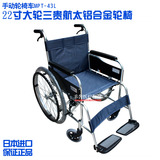 三贵MIKI手动轮椅车轻便折叠 带后手刹 老人残疾人轮椅车MPT-43L