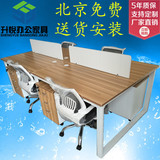 北京办公家具办公桌椅简约现代员工桌四人位屏风职员桌组合电脑桌