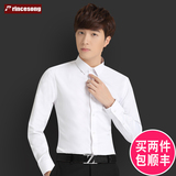 夏季白衬衫男士长袖衬衫韩版修身型免烫寸商务职业工装纯色衬衣