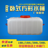包邮带盖卧式方桶纯原料加厚塑料水桶100-300升白色蓄水箱储水桶