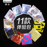 日本冈本003超薄避孕套相模不二安全套卡通芦荟超润究极组合11片