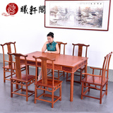 红木家具 缅甸花梨实木长桌原木中式 明式长方形餐桌七件套