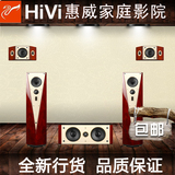 Hivi/惠威 T900HT 5.0家庭影院音响套装 高保真HIFI音箱