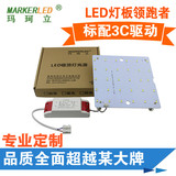玛珂立正方形LED灯管改造 LED吸顶灯改造灯板节能5730节能贴片照