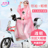 北伦美头盔式自行车电动车带袖雨衣双大帽檐加大单人男女成人雨披