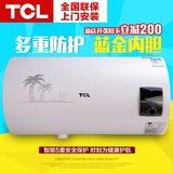 TCL F50-GA1X正品家用电热水器50升储水快速即热式淋浴洗澡机60L