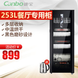Canbo/康宝 GPR350H-1立式消毒柜 酒店 饭店 家用商用消毒柜 干燥