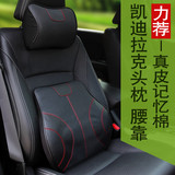 汽车头枕腰靠适用于凯迪拉克ATS L XTS SRX CTS XT5护颈靠枕套装